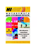Фотобумага Hi-Image Paper глянцевая односторонняя, 13x18 см, 170 г/м2, 50 л.