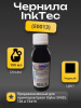Чернила InkTec (E0013) для Epson Stylus SX425/T26/TX419, Пигментные, Bk, 0,1 л.