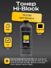 Тонер Hi-Black Универсальный для Kyocera TK-3130, Тип 4.2, Bk, 900 г, канистра