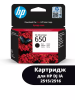 Картридж 650 для HP DJ IA 2515/2516, 360стр (O) CZ101AE/CZ101AK, BK