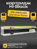 Тонер-картридж Hi-Black (HB-106R01446) для Xerox Phaser 7500, Bk, 19,8K