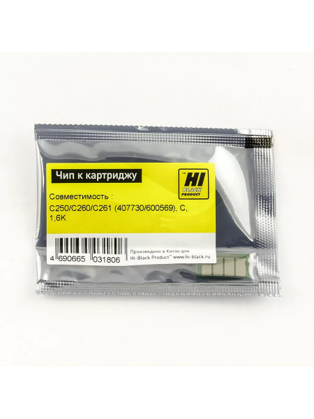 Чип Hi-Black  к картриджу Ricoh SP C250/C260/C261 (407730/600569), C, 1,6K