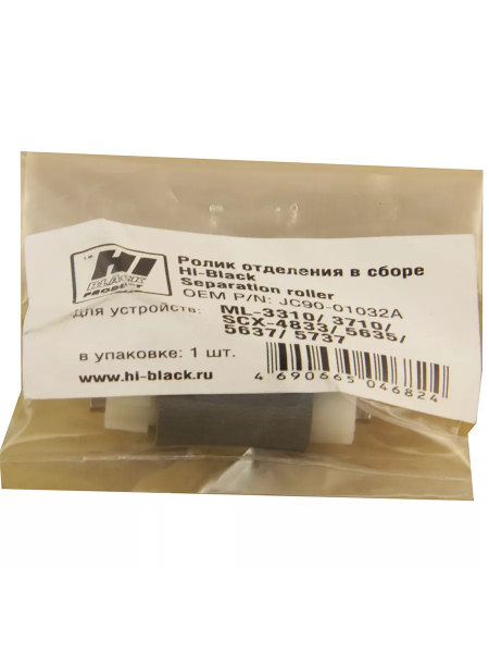 Ролик отделения (в сборе) Hi-Black для Samsung ML-3310/ 3710/ SCX-4833/ 5635/ 5637/ 5737