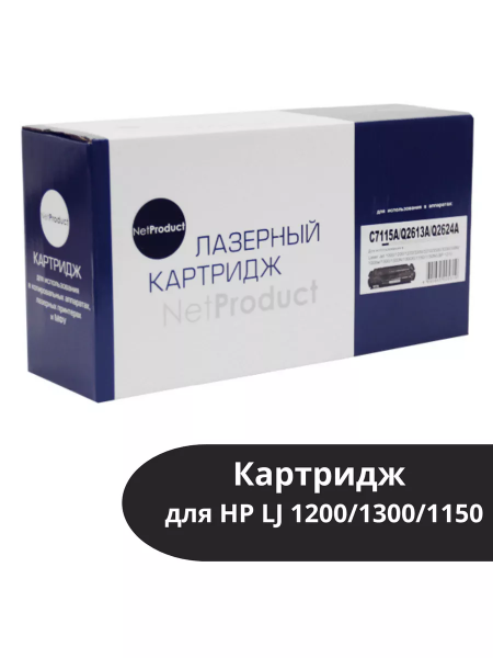 Картридж NetProduct (N-C7115A/Q2613A/Q2624A) для HP LJ 1200/1300/1150, Универсальный, 2,5K