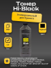 Тонер Hi-Black Универсальный для Kyocera TK-3190, Тип 4.0, Bk, 900 г, канистра