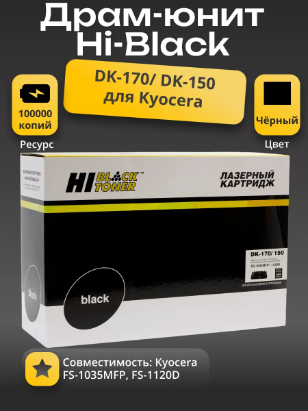 Драм-юнит Hi-Black (HB-DK-170/150) для Kyocera FS-1035MFP/1120D, Универс., 100К