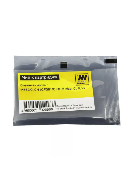 Чип Hi-Black к картриджу HP CLJ Enterprise M552/Canon 040H (CF361X) OEM size, C, 9,5K