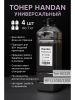 Тонер HANDAN Универсальный для HP LJ 1010/1200, Тип HG220, 1 кг, канистра 4 шт.